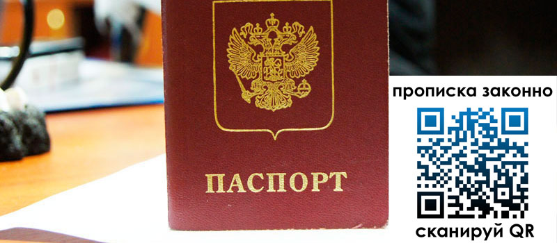 в Домодедово height= регистрация в Домодедово