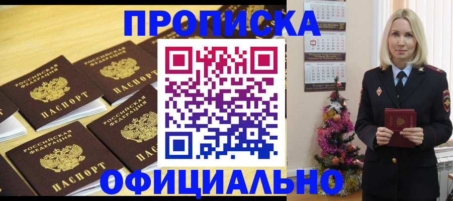 временная регистрация гарантия в Домодедово